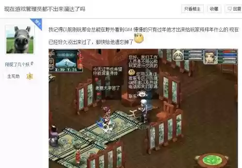 梦幻西游2站好管理员插图
