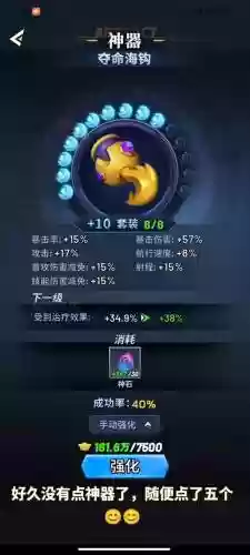 派派的好装备怎么得到_1插图