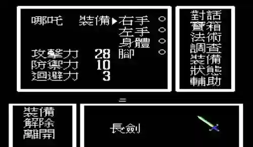 封神榜重制版攻略秘籍_1插图
