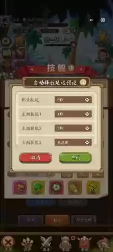 武林外传地藏挂机技能延时设置_1插图
