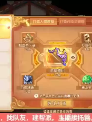 梦幻西游手游弓插图1