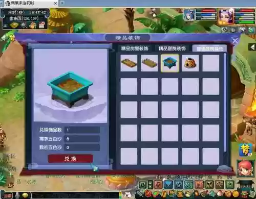 梦幻西游白玉花圃多钱插图
