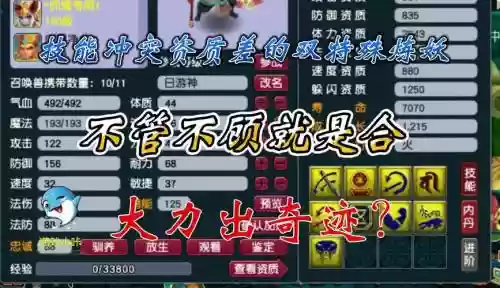 相同技能可以炼妖嘛插图1