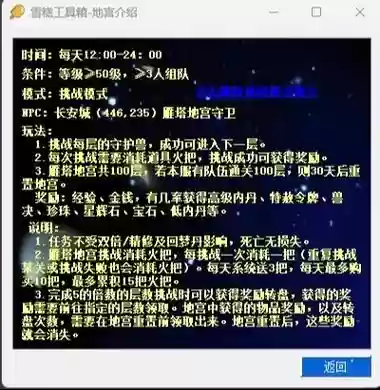 梦幻西游雁塔地宫称谓怎么领取插图
