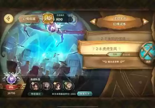 万象物语阵容搭配2022_1插图1