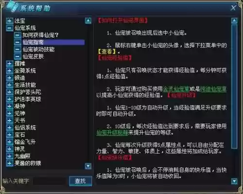 蜀门哪里学生活技能