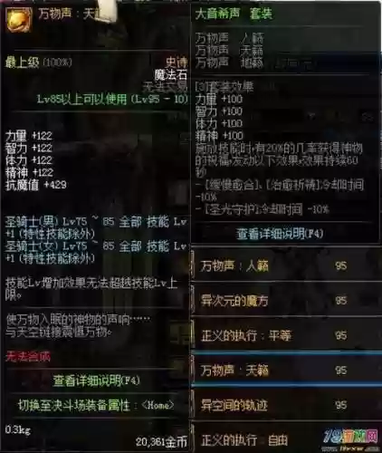 dnf剑皇95哈林史诗特殊装备插图