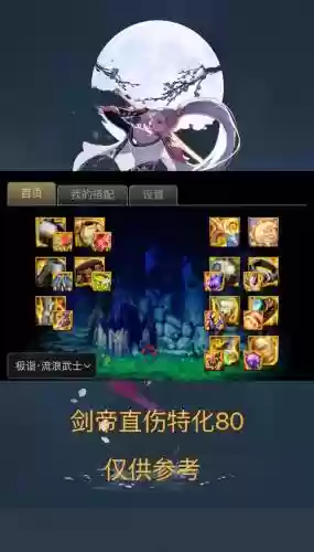 剑帝副武器附魔什么插图