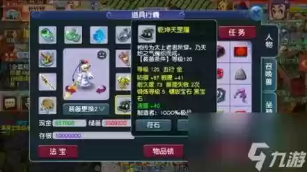 梦幻西游69龙宫适合带什么套装_1插图1