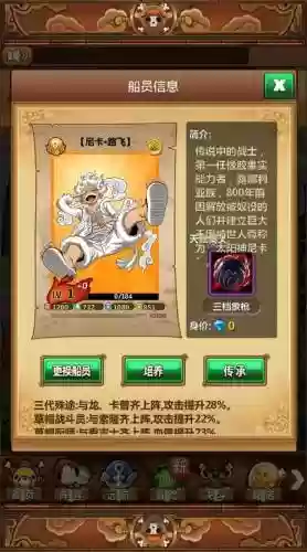 梦想海贼王3.1合成攻略插图1