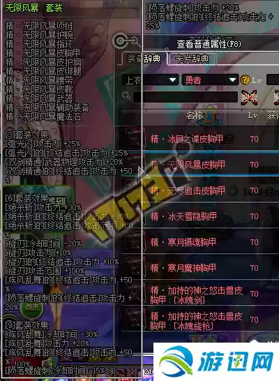 刺客异界3装备选择2015_1插图