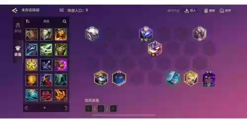 魔枪士辅助装备地图插图1