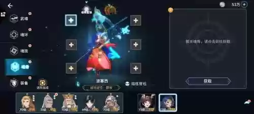 波塞西的搭配阵容