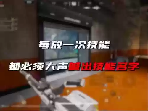 放技能就要大声喊出来_1插图1