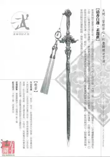般若装备插图