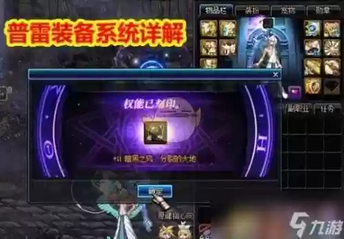 地下城装备刻印什么意思_1插图1