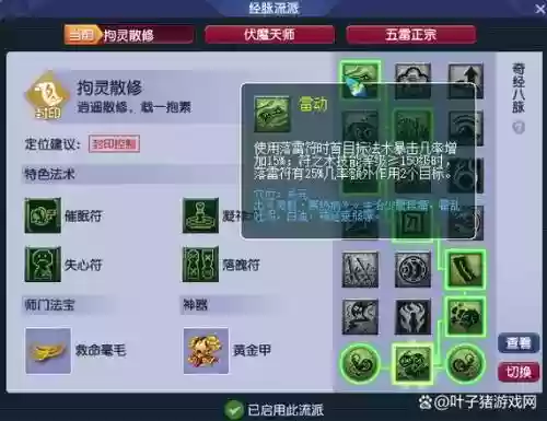 梦幻西游龟速方寸好处插图1