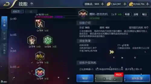 阿拉德之怒全技能加点