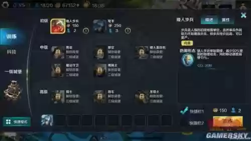 战争怒吼森林搭配什么阵容插图
