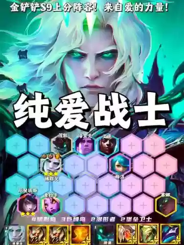 暗影阵容搭配推荐插图1