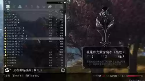 上古5龙族装备_1插图