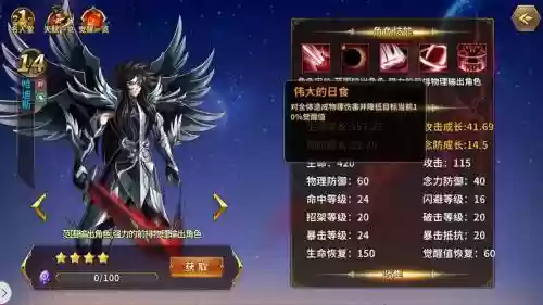 圣斗士星矢手游哈迪斯技能插图1