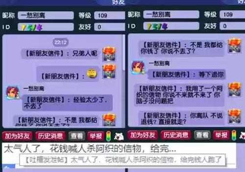 梦幻西游锦衣无法显示_1插图1