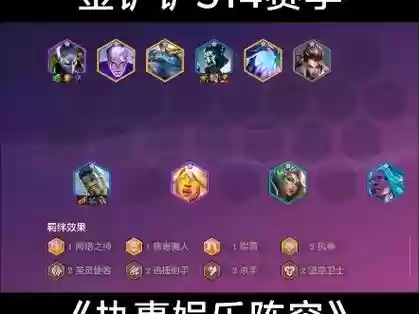 克制执事的阵容搭配插图1