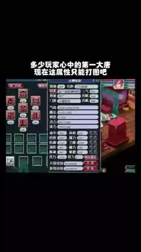 梦幻西游109大唐教程插图1