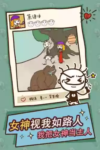 史上最坑爹的游戏十二的攻略插图