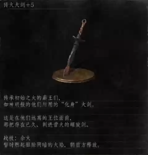 魂3力敏战士装备搭配插图