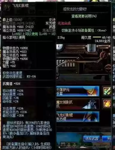 光兵卢克传说辅助装备插图1