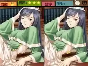 女神来找茬第13关攻略插图