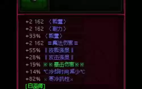 herosiege武器属性插图