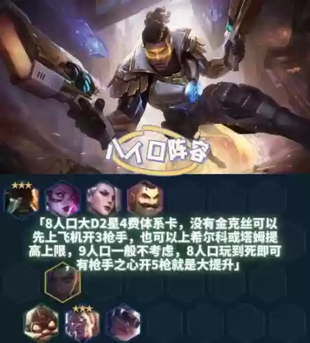 骑士双王阵容搭配推荐插图