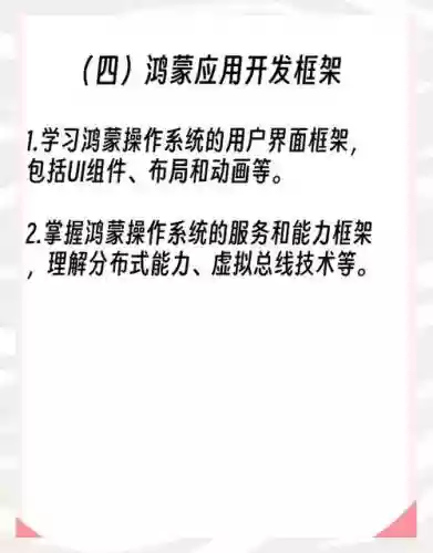 鸿蒙需要多少技能命中插图