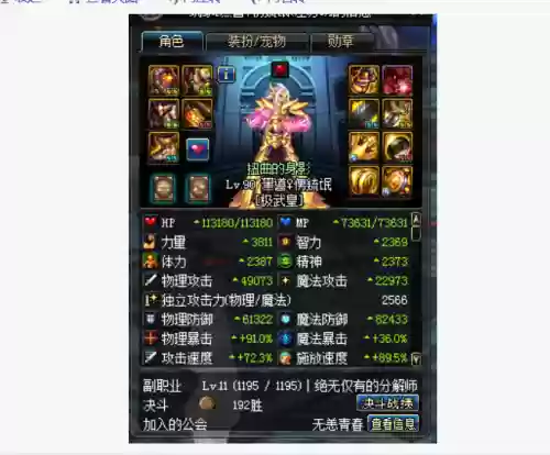 dnf极武皇装备gk插图