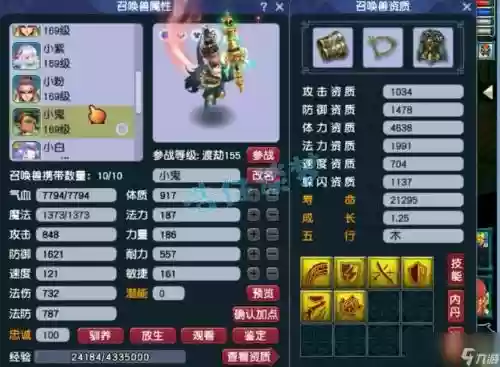 梦幻西游159mw装备_1插图1
