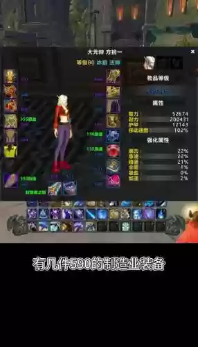 魔兽怎么换战场装备插图