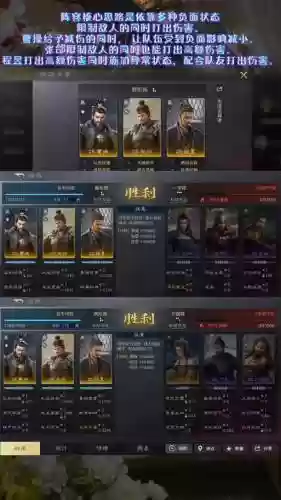 神将三国新五虎阵容搭配_1插图