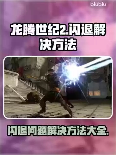 龙腾世纪2解锁技能插图1