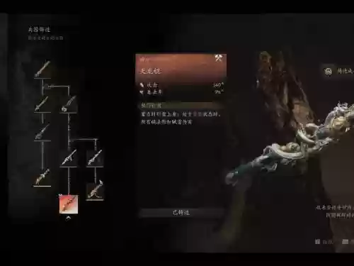 上古世纪黑暗法师武器选择插图1