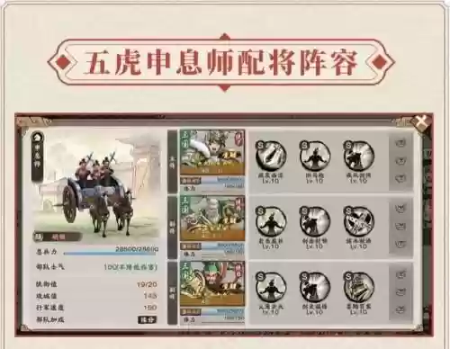 魔兽棋盘三国阵容搭配_2插图