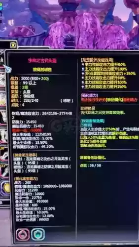 龙之谷暗黑修罗武器选择插图
