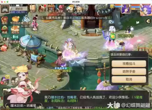 梦幻西游手游乡试赤炎插图
