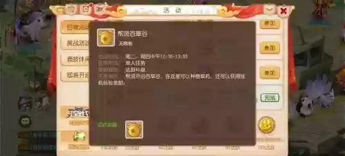 梦幻西游手游转帮派贡献插图1