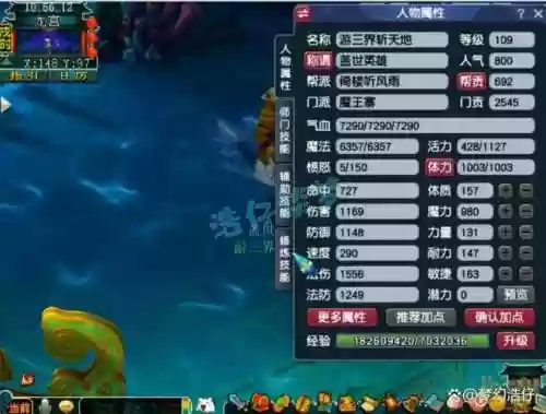 梦幻西游109魔王标配_1插图