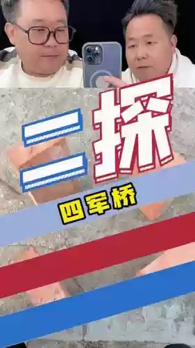 桥第四章图文攻略_1插图1