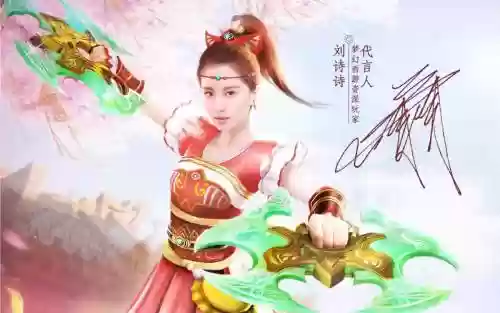 哪些明星代言梦幻西游插图