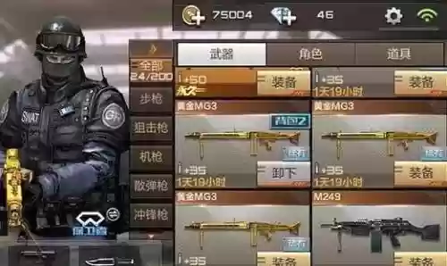 cf如何刷黄金武器_1插图1